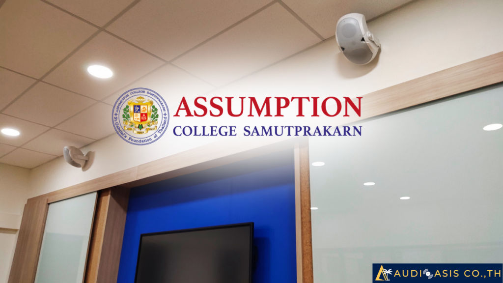 ติดตั้งระบบเสียงภายในห้องสมุด ร.ร.อัสสัมชัน สมุทรปราการ